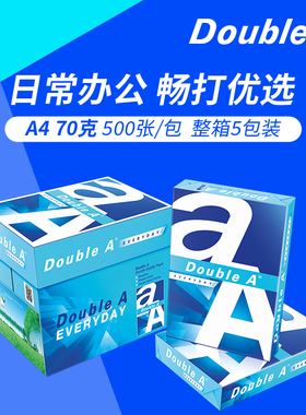 DoubleA达伯埃a4打印纸doublea a4纸70g70克500张A4纸A3办公双a双面打印纸复印纸光滑进口整箱发票不易卡纸