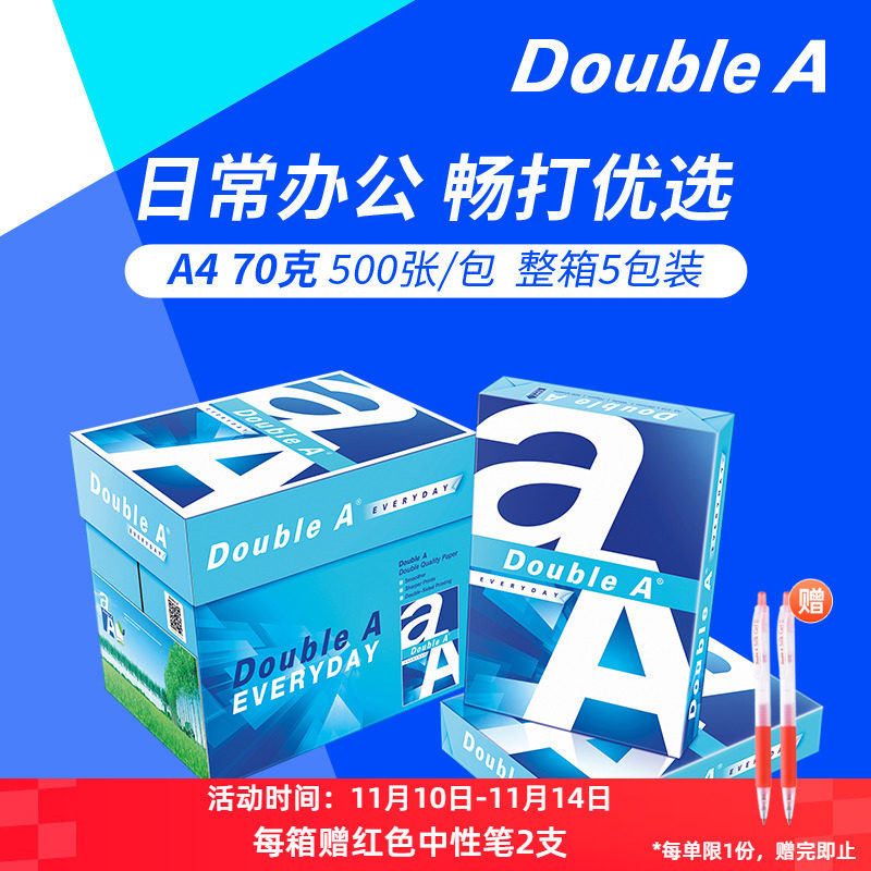 DoubleA�ﲮ��a4��ӡֽdoublea a4ֽ70g70��500��A4ֽA3�칫˫a˫���ӡֽ��ӡֽ�⻬�������䷢Ʊ���׿�ֽ138Ԫ