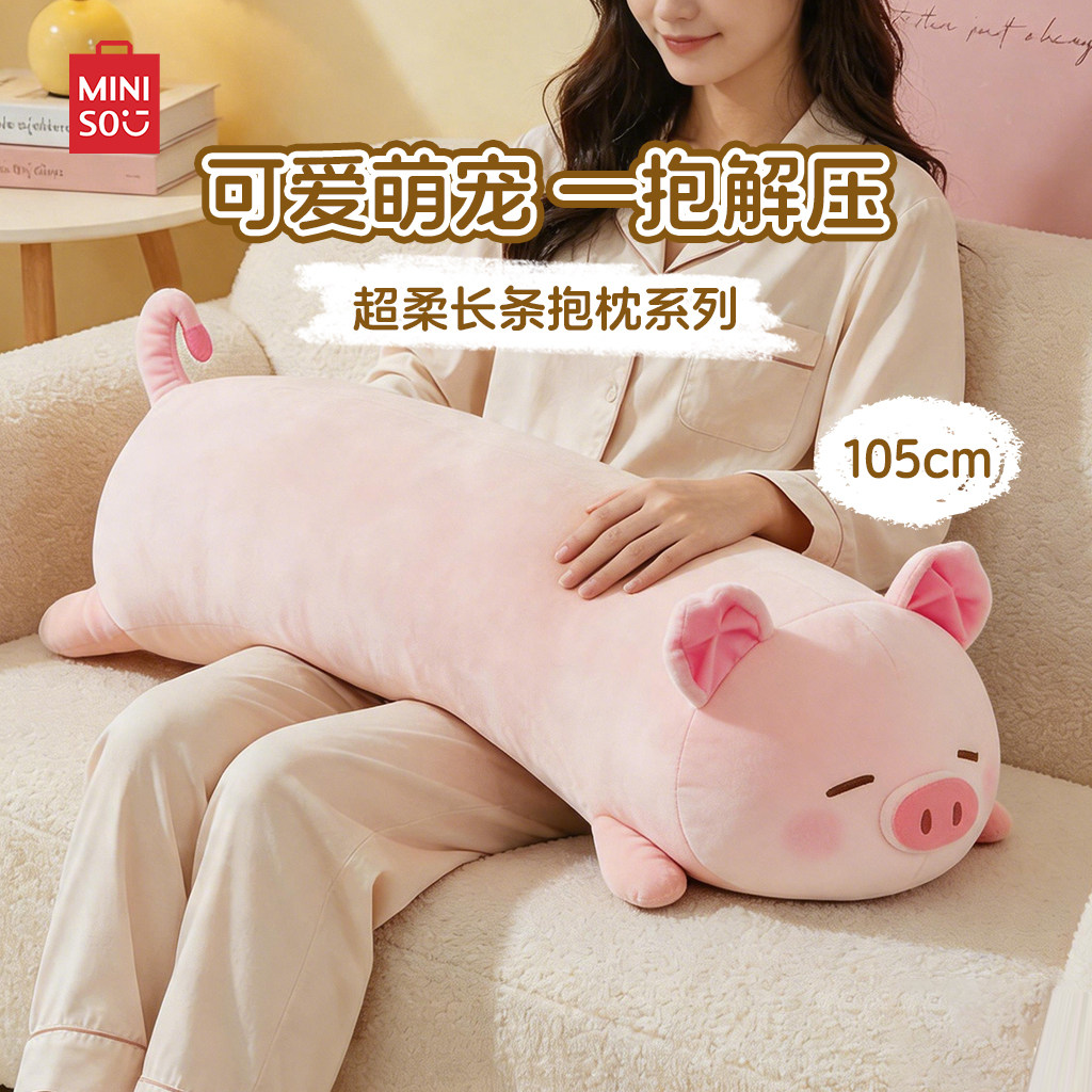 软萌小猪长条枕抱睡神器图片
