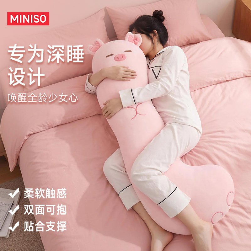 MINISO小猪夹腿睡觉长条抱枕图片