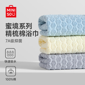 MINISO名创优品快速吸水精梳棉蜜境系列吸水毛巾浴巾柔软亲肤