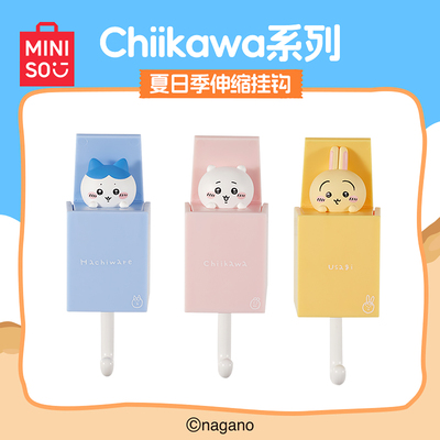 MINISO名创优品Chiikawa夏日季伸缩挂钩乌萨奇小八可爱卡通周边