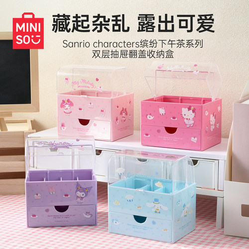 MINISO三丽鸥双层抽屉翻盖收纳盒