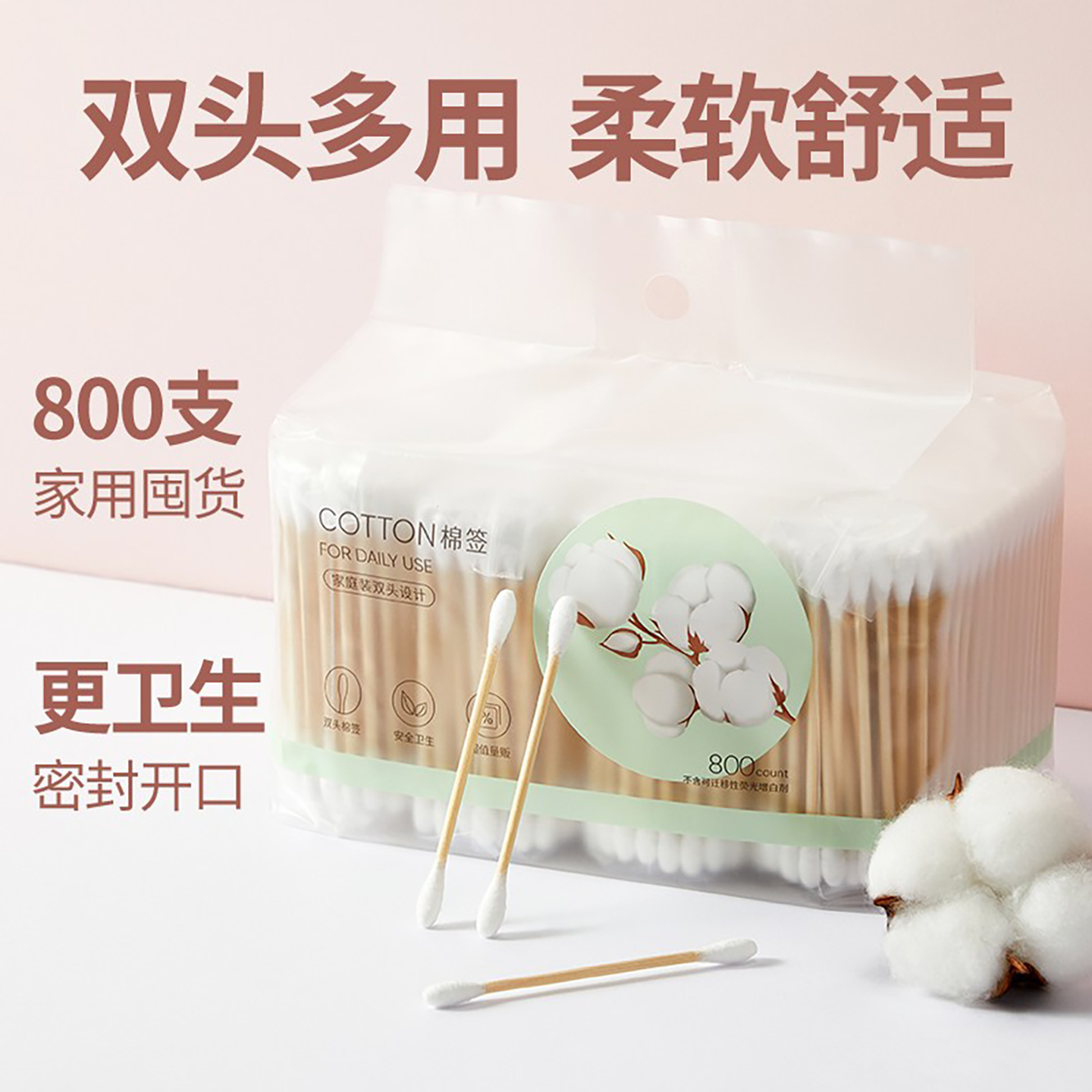 MINISO/名创优品棉签一次性掏耳