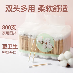 MINISO名创优品棉签掏耳化妆用一次性棉棒双头棉花木棒卸妆棉花棒