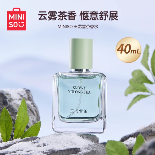 名创优品淡香持久玉龙雪茶香水