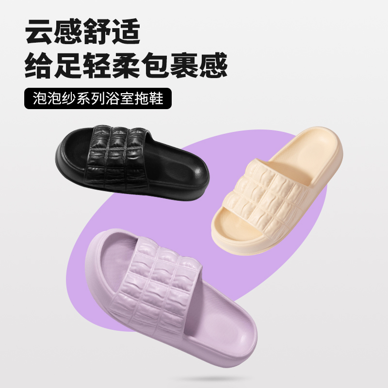 MINISO/名创优品浴室拖鞋高级感