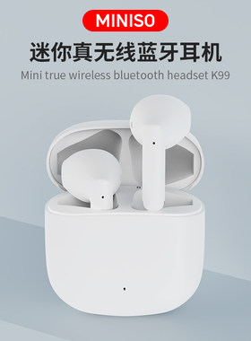 MINISO名创优品K99迷你真无线蓝牙耳机入耳式迷你便携长续航