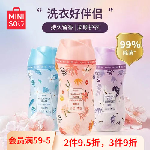 名创优品留香珠家用凝香珠