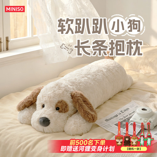 软乎乎小狗抱枕抱睡超治愈