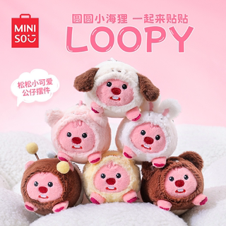 MINISO名创优品LOOPY挂件坐姿玩偶挂饰海狸露比公仔毛绒娃娃抱枕