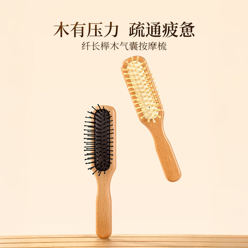 名创优品梳子纤长榉木气囊气垫梳