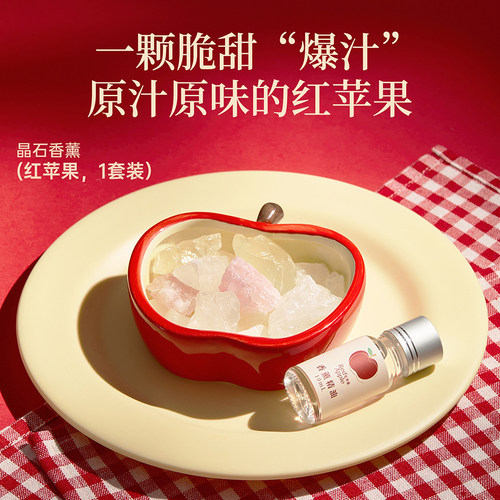 名创优品红苹果系列晶石香薰