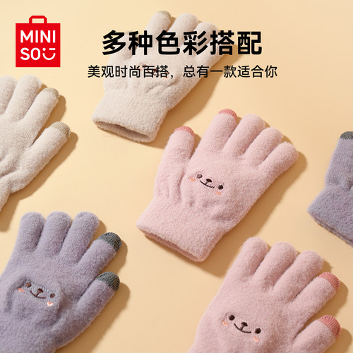 名创优品时尚保暖触屏手套