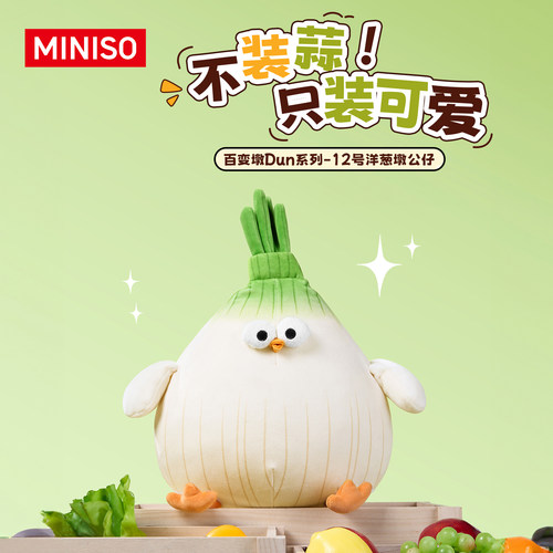 名创优品百变墩墩鸡玩偶抱枕挂件