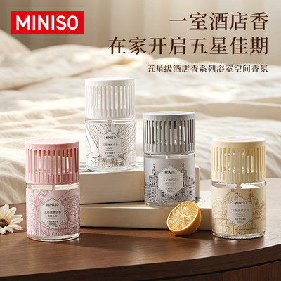 MINISO名创优品浴室空间香氛留香