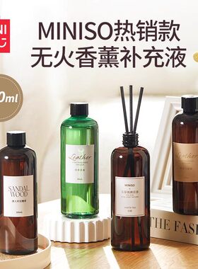 Miniso名创优品香薰补充液四季茶清精油檀香家用持久留香大瓶清新