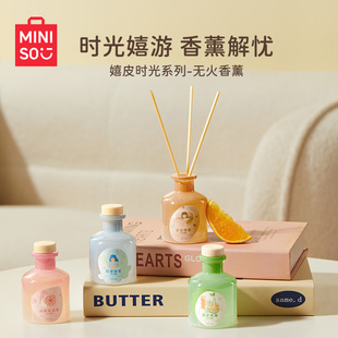MINISO名创优品无火香薰香氛家用卧室内