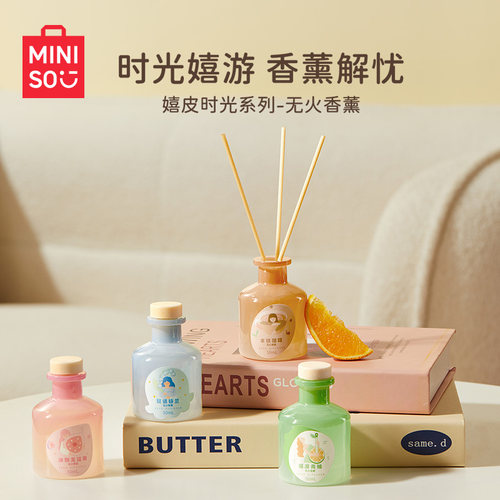 MINISO名创优品香薰室内家用持久