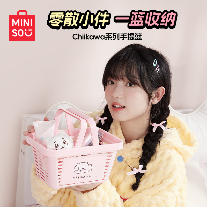 MINISO名创优品chiikawa系列手提篮系列收纳神器便捷储物 收纳整理 其他收纳篮 原图主图