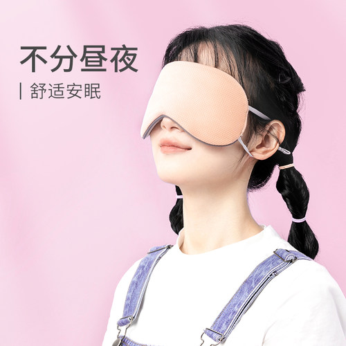 名创优品凉温两用眼罩