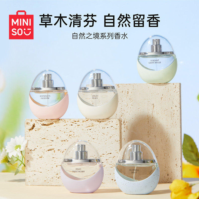 MINISO自然之境蛋形香水持久清新图片