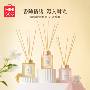 Miniso名创优品情绪漫游系列 无火香薰高级持久留香清新房间睡眠