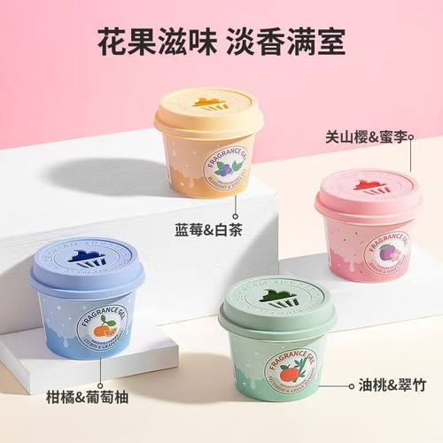 MINISO名创优品冰淇淋爆款香薰膏