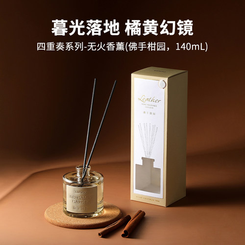 MINISO/名创优品佛手柑园香薰