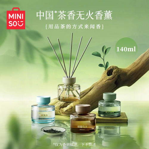 MINISO名创优品冷泡乌龙香薰