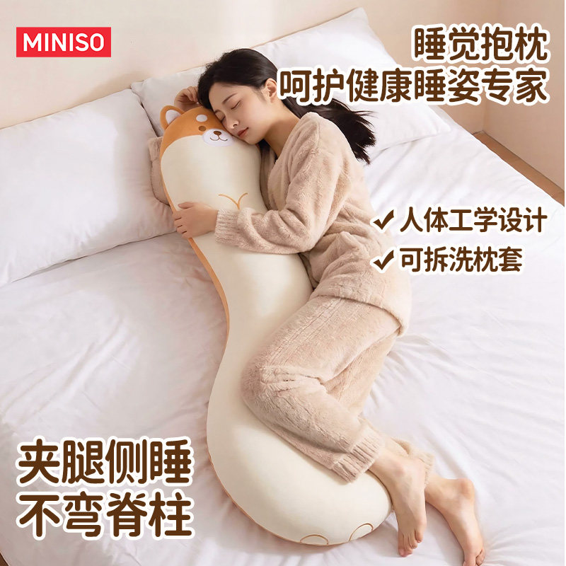 MINISO名创优品小猪小狗长条抱枕玩偶睡觉专用侧睡夹腿生日礼物图片