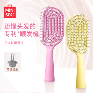 MINISO名创优品梳子女家用排骨梳按摩梳气垫梳蓬松便携气囊梳发梳