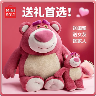 MINISO名创优品迪士尼大号草莓熊玩偶公仔毛绒玩具新年生日礼物