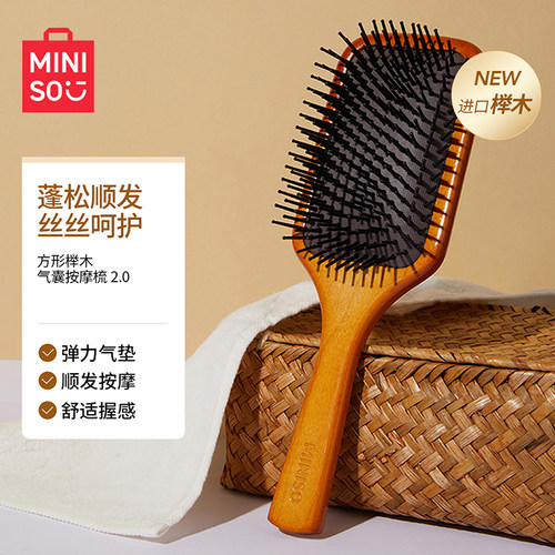 名创优品梳子方形枫木气囊按摩梳