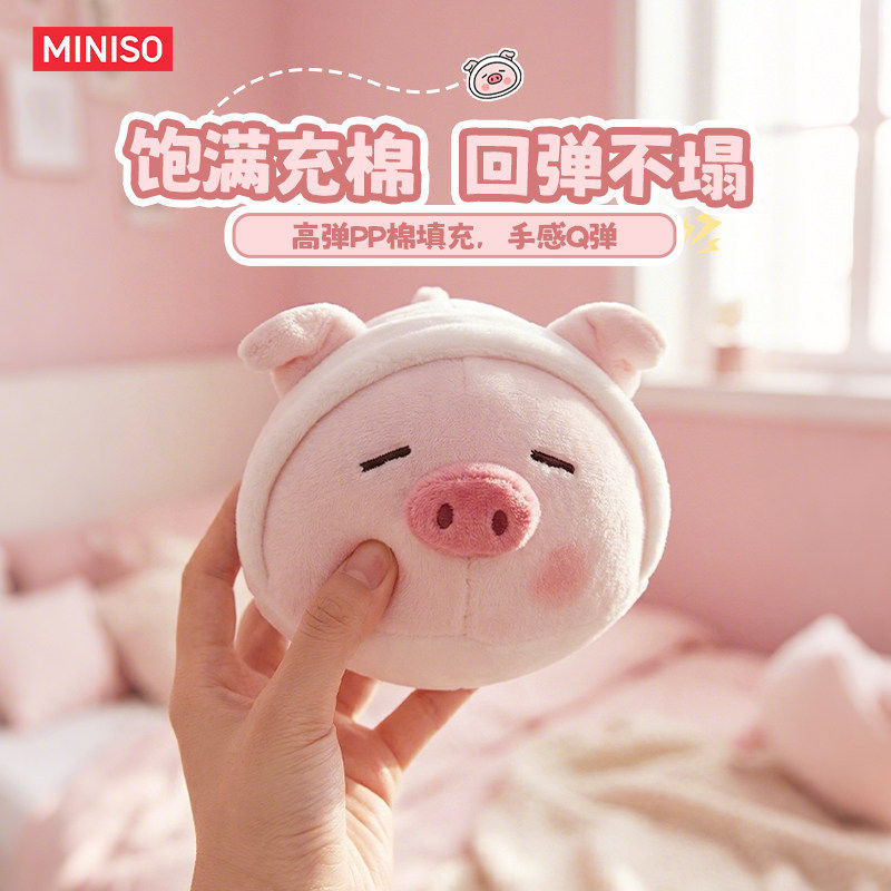 MINISO名创优品小猪挂件小玩偶毛绒公仔嘟嘟猪包挂生日送礼物娃娃图片