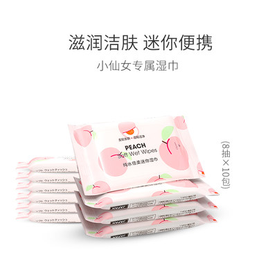 小包迷你湿巾MINISO名创优品