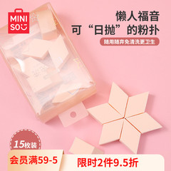 MINISO名创优品一次性粉扑海绵美妆蛋化妆棉上妆专用三角化妆蛋