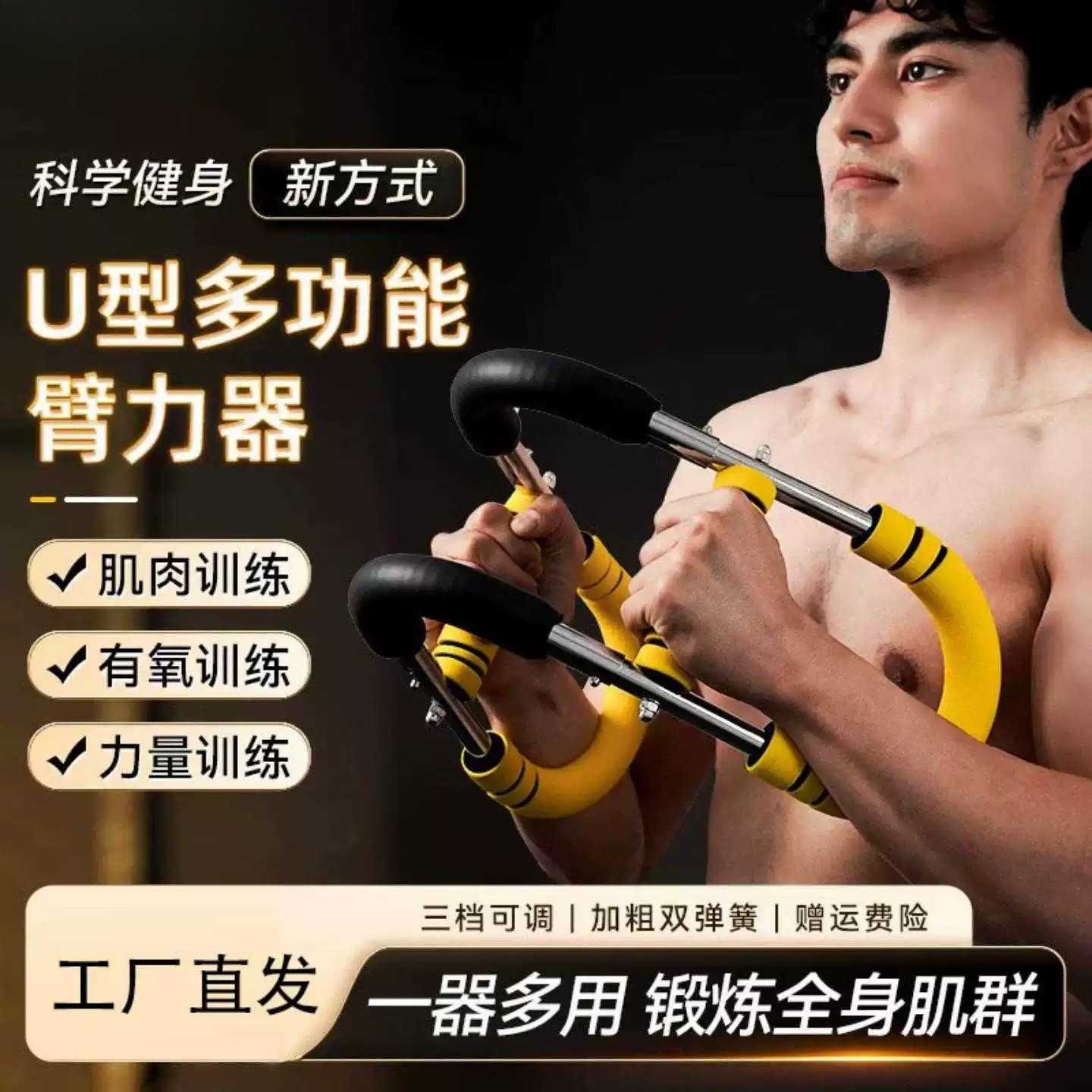 全新U型臂力器多功能臂力棒男士