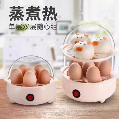 德国品质蒸蛋器防干烧自动断电多功能家用煮蛋器小型蒸蛋羹早餐机