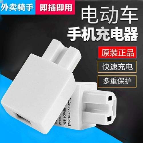 电动车手机充电器 USB 电瓶车36V48V60V72V84V96伏三轮车载充电器