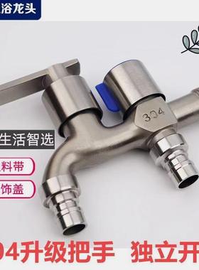 德国品质不锈钢水龙头洗衣机专用一进二出双用水龙头4分家用自