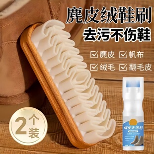 翻毛皮鞋清洁护理麂皮补色雪地作战靴清洗剂刷小白鞋神器保养油膏