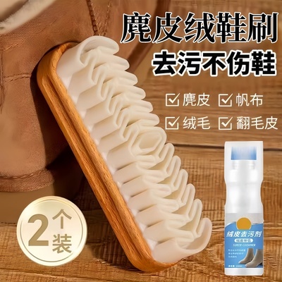 翻毛皮鞋清洁护理麂皮补色雪地