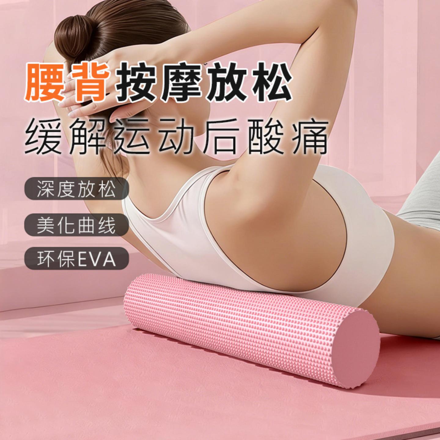 实心泡沫轴肌肉放松专业滚轴光面