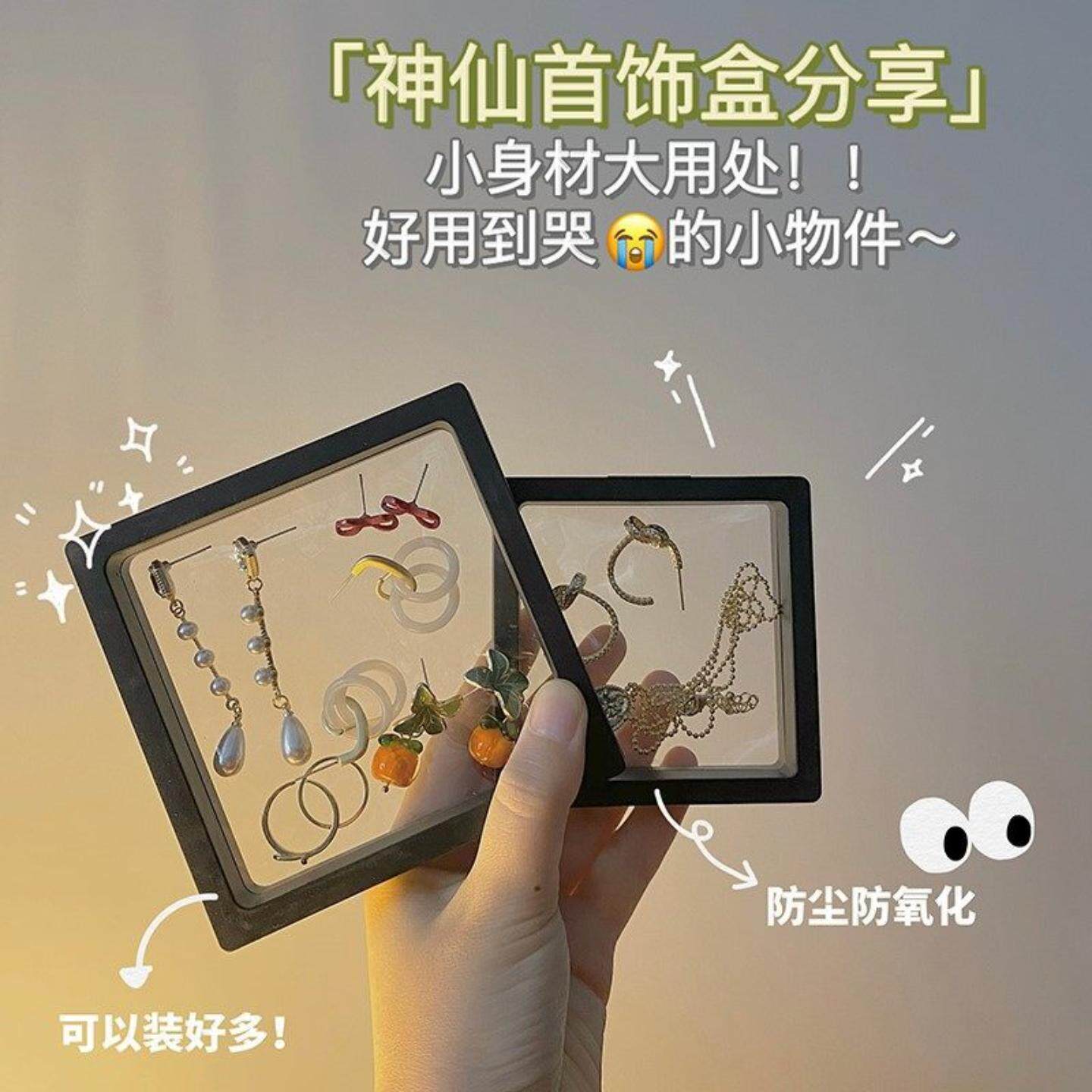 批发彩色pe薄膜悬浮盒首饰架透明