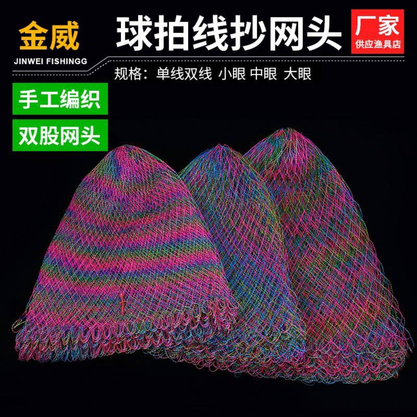 大力马线抄网彩色加粗球拍线双线
