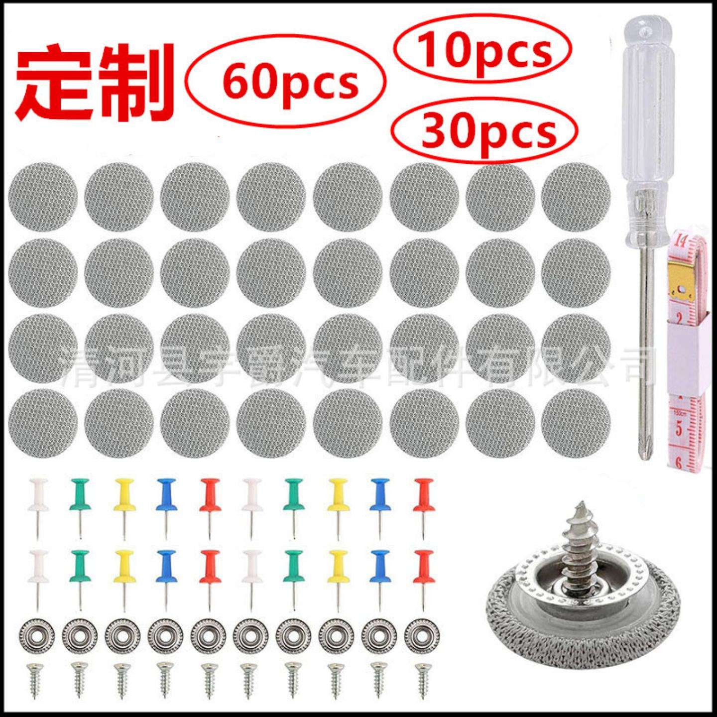 汽车顶棚布脱落修复钉固定轿车