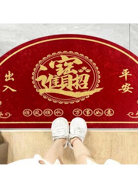 金钻绒半圆形地垫招财进宝门垫喜庆家用出入平安地毯防滑玄关脚垫