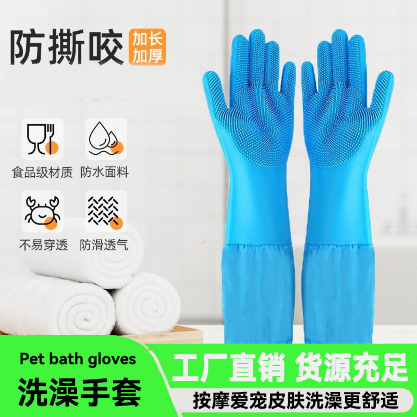 宠物洗澡手套加长硅胶狗狗猫咪