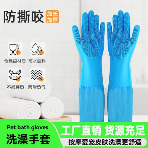 宠物洗澡手套加长硅胶狗狗猫咪
